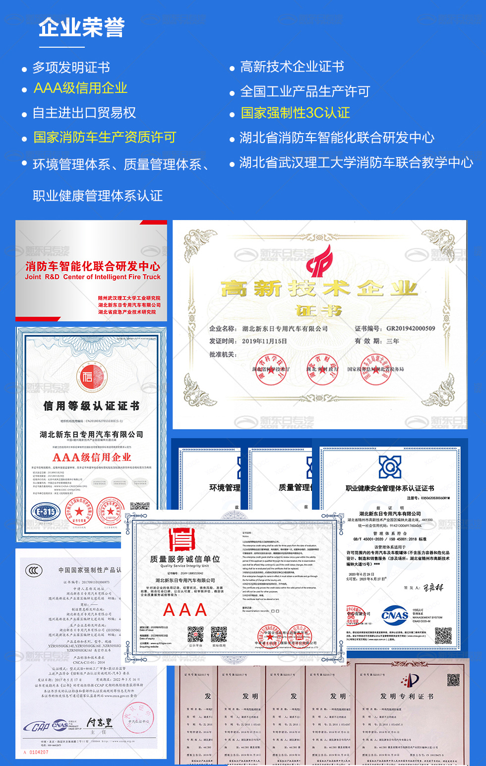 東風(fēng)牌 國六5噸水罐消防車