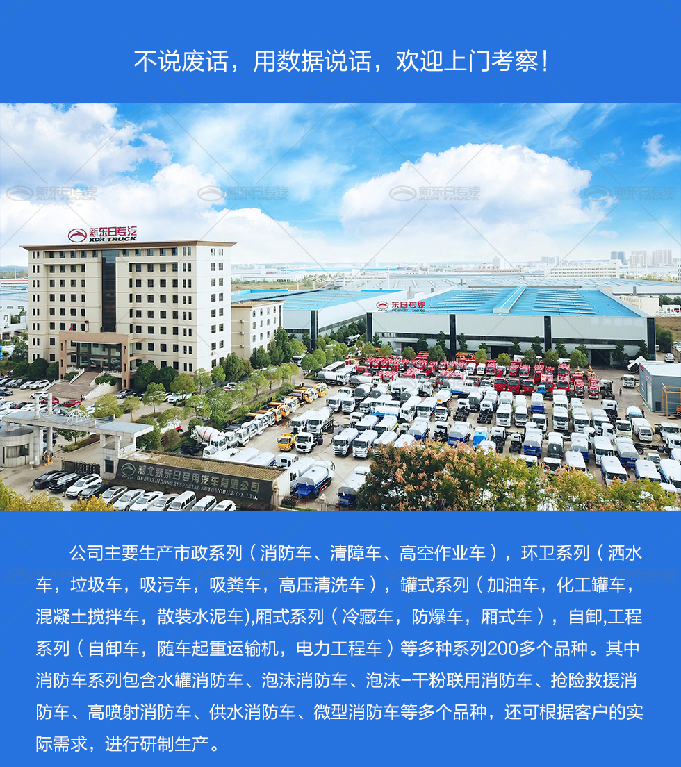 汕德卡牌 國六5噸城市主站消防車